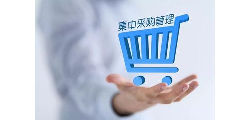29省采购政策：100万以下国产优先，200万以下不用公开招标！（上）