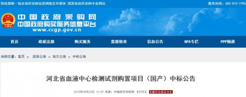 650.21万元IVD大单中进口全被废标！