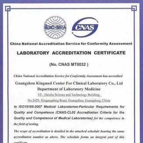 最新北京市通过ISO15189认可的医学实验室汇总！