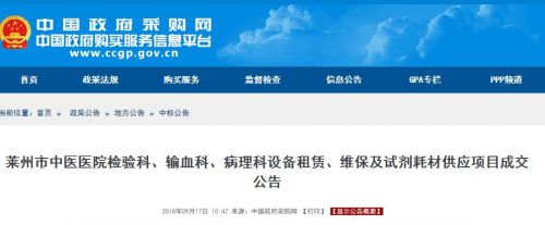 IVD“大超市”拿下三甲医院三科室八年打包项目！