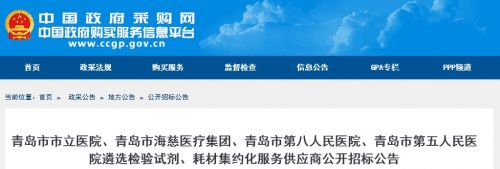 供应商分别只要1家，4家大三甲医院一科室集约化打包！大批经销商出局！