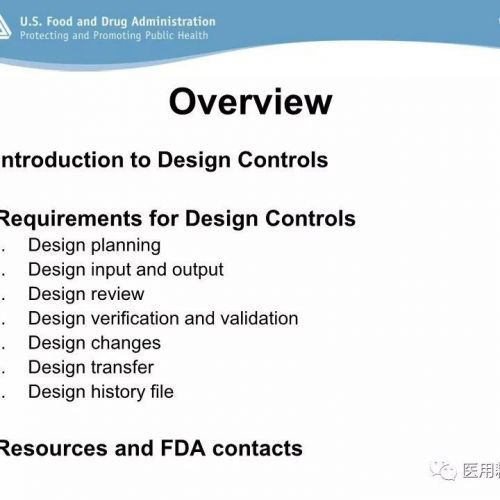 FDA内部绝密培训资料！！！医疗器械 研发 设计开发控制（上）