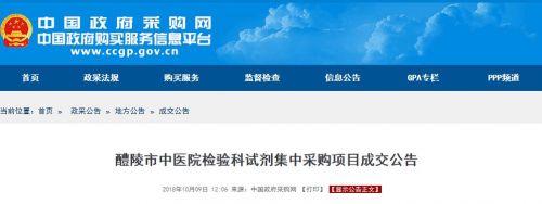IVD两巨头暗自较量！润达医疗又拿下一家三甲医院
