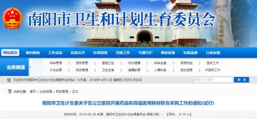 诊断试剂联合体议价！卫纪委出招了