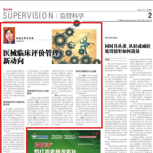 【重磅】迎接第二类医疗器械豁免临床的新时代！