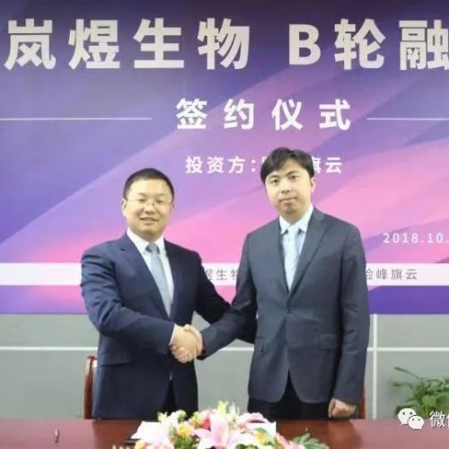 主动式微流控专家——岚煜生物完成5000万元B轮融资