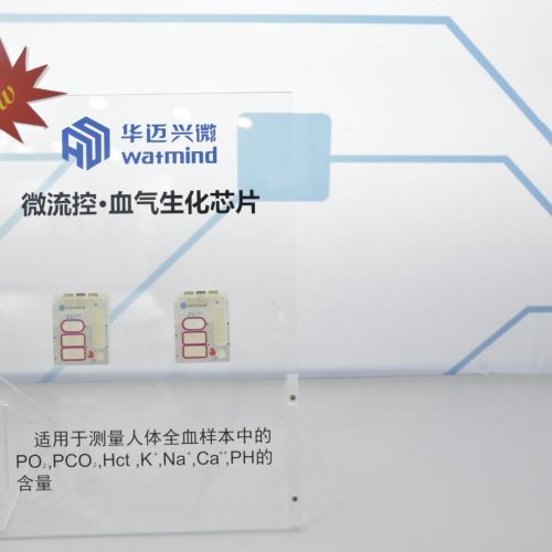 引领行业 不断创新 华迈兴微闪耀第80届CMEF