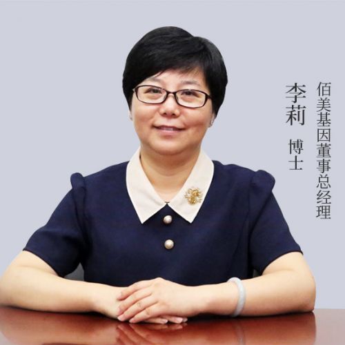 佰美基因李莉：深耕“基因行业”十八载，坚定布局精准医疗
