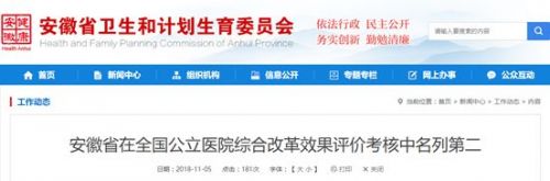 244家医院耗材试剂使用被重点监控，费用异常全省曝光！