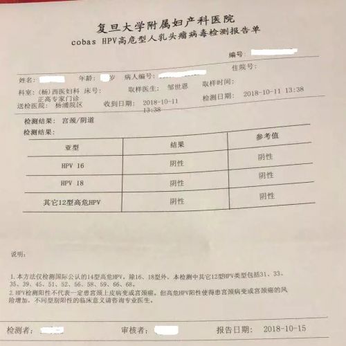 最强解读！HPV和TCT的报告单怎么看？