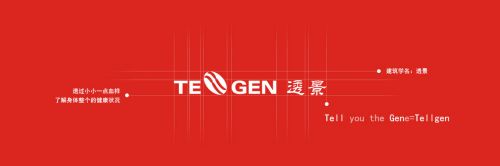 上海透景生命科技股份有限公司