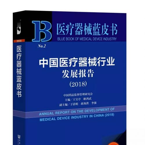 【专家观点：程晓明】体外诊断试剂经营质量管理模式的实践与探索