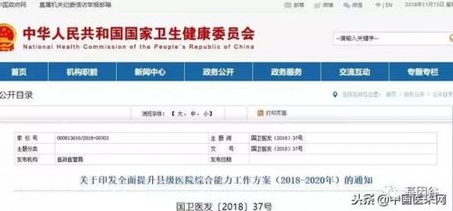 卫健委一纸通文，第三方独立医疗机构不好搞了！