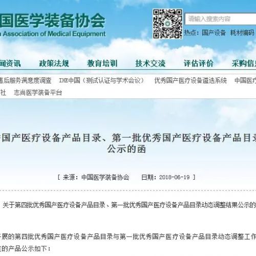 全自动生化分析仪哪家强？中国医学装备协会重磅发布！