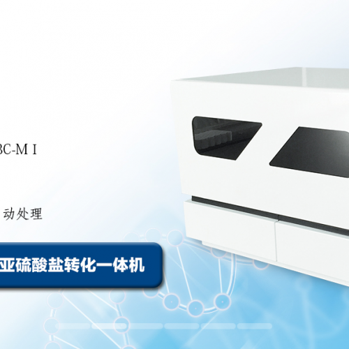 博尔诚（北京）科技有限公司