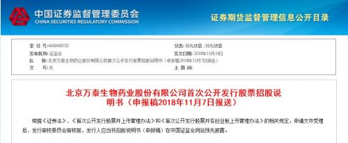 又一IVD企业拟上市！募资将用于化学发光试剂与宫颈癌疫苗等项目！