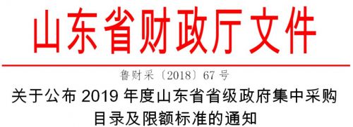 29省最新调整：400万以下不用公开招标，明确支持国产