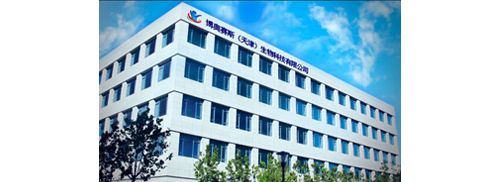 天津博奥赛斯生物科技股份有限公司