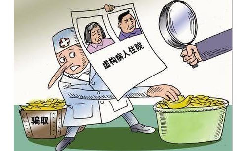 医院疯狂骗保乱象被曝光，如何治本是关键！