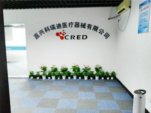 嘉兴科瑞迪医疗器械有限公司