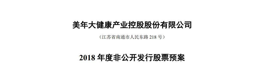 认购艾迪康后，体检巨头抛出上市后最大定增——23亿元！