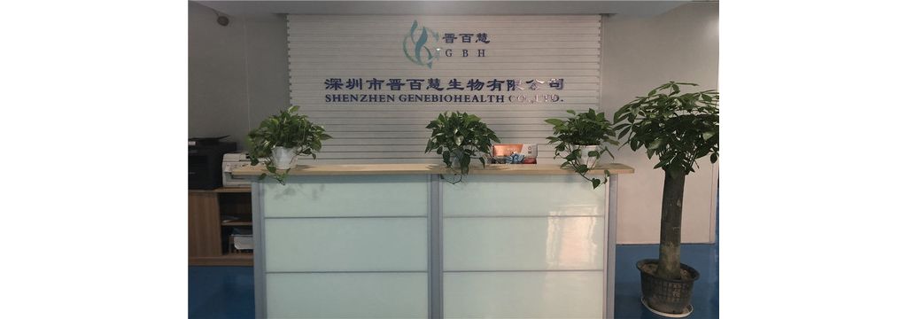 深圳市晋百慧生物有限公司