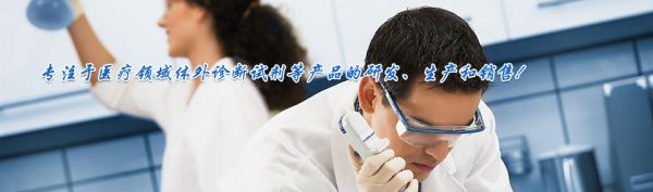 北京和杰创新生物医学科技有限公司