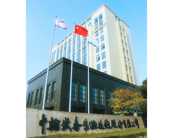 中翰盛泰生物技术股份有限公司