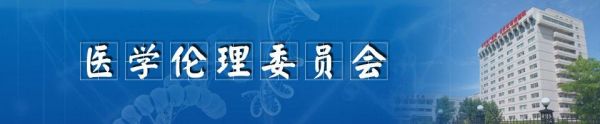 收藏丨全国61家中心12月份的伦理上会日期汇总