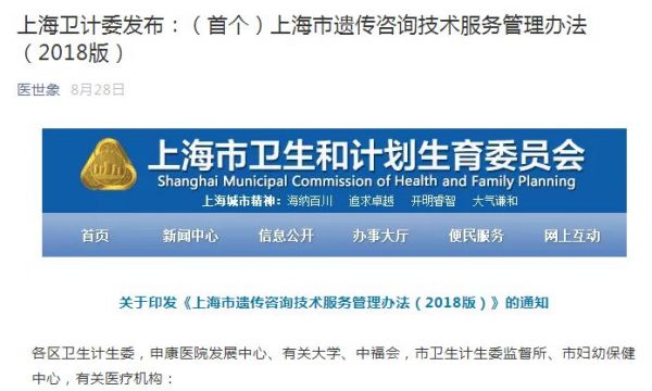 遗传咨询是什么？成为遗传咨询师有什么要求？遗传咨询的对象是谁？