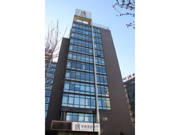 北京美康基因科学股份有限公司