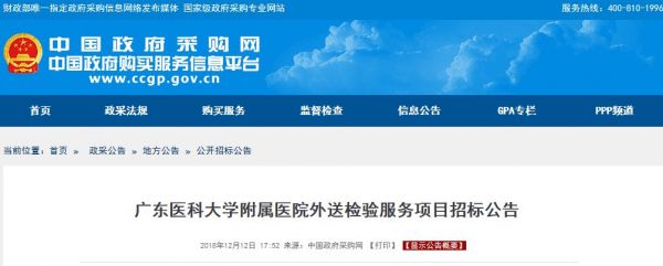 检错每年不高于1例！可开展分子诊断的优先考虑！外送检验招标又出一系列高标准！