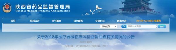 又一新三板上市IVD企业遭飞检通报！原因居然是...