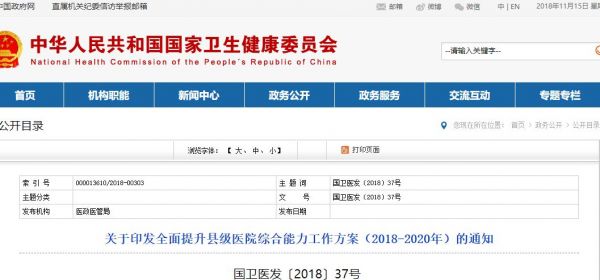 卫健委最新通知！第三方检验不搞了，开什么玩笑？