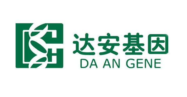 达安基因三甲医院项目或被迫终止，半日跌去6.45亿元！