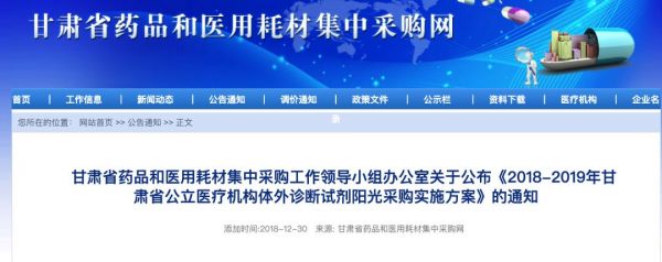 不再强制医院回款期限，普通耗材试剂挂网大势已来