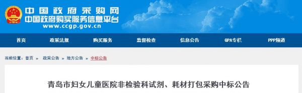 拿下检验科后，华润以联合体再度拿下大三甲医院非检验科耗材试剂打包采购！