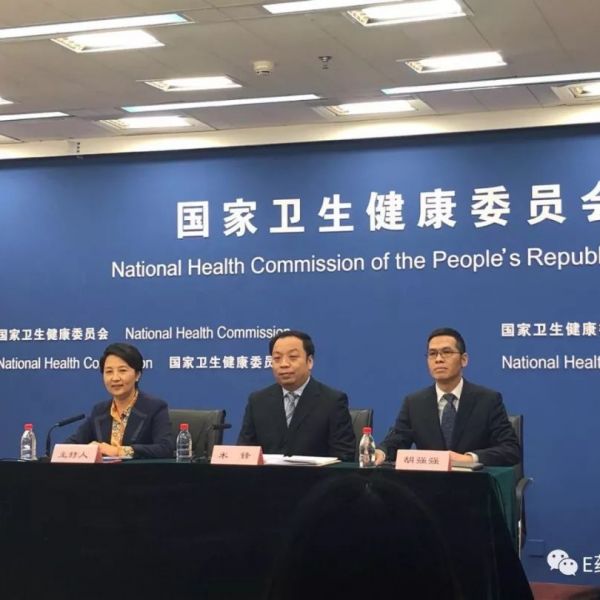 卫健委2019工作重点出炉！