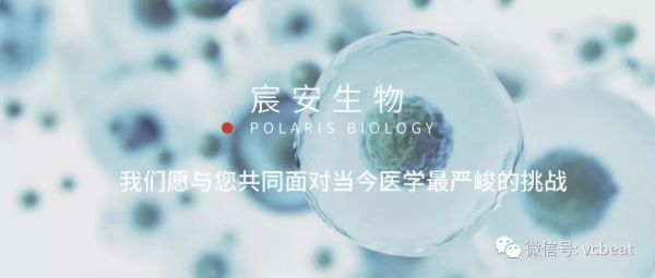 获ETP、晨兴资本、火山石资本A轮投资，宸安生物发力肿瘤单细胞质谱流式诊断
