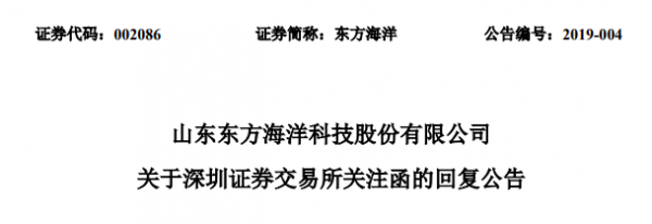 控股股东“掏空”IVD上市公司！ 一年违规占用资金11亿！
