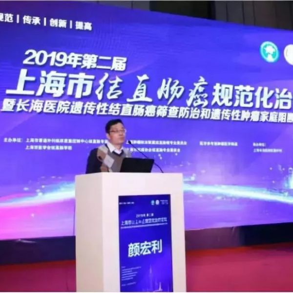 《转》访长海医院生殖医学中心副主任颜宏利教授：遗传性肿瘤基因阻断公益项目