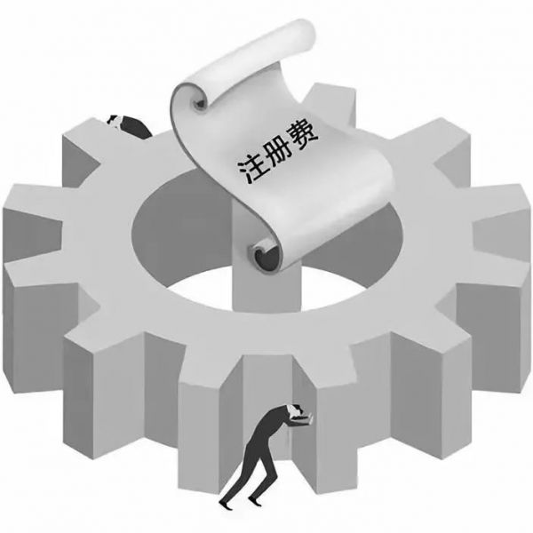 一家生物类IVD科技企业的发展困惑——几万元产品注册费收还是免？
