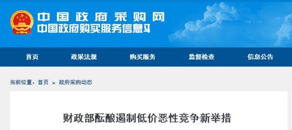 最低价中标将被取消！