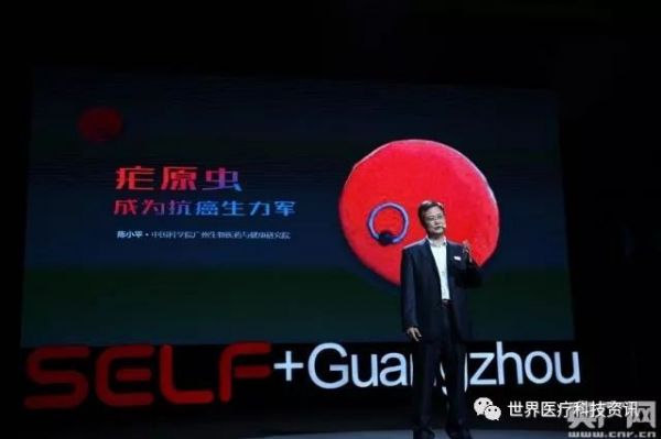 央视CCTV告诉您：被刷屏的中国科学家陈小平用疟原虫感染治愈晚期癌症的真相！