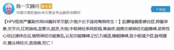 史上最全辟谣：68个关于HPV疫苗的安全性质疑的答案！（上）