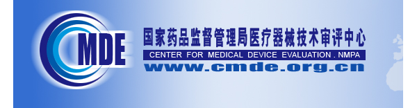 关于医疗器械注册技术审查指导原则编制计划的通知