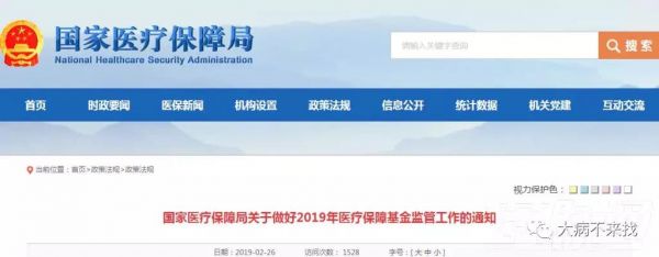 国家医保局发文！严查全国100万医疗机构！（检验收费被盯上）