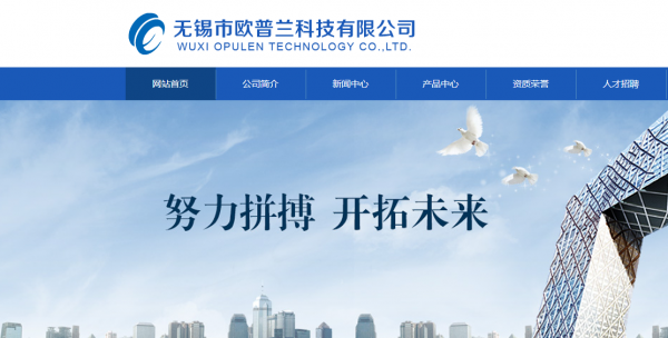 无锡市欧普兰医疗科技有限公司