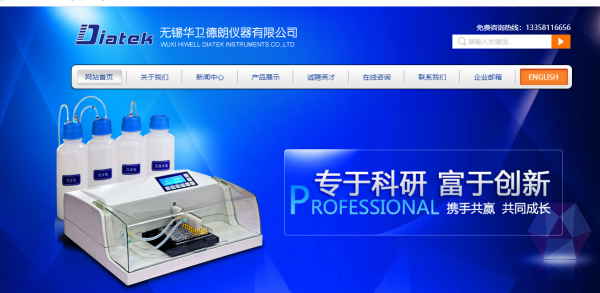 无锡市华卫德朗仪器有限公司