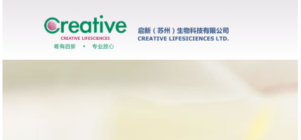 启新（苏州）生物科技有限公司